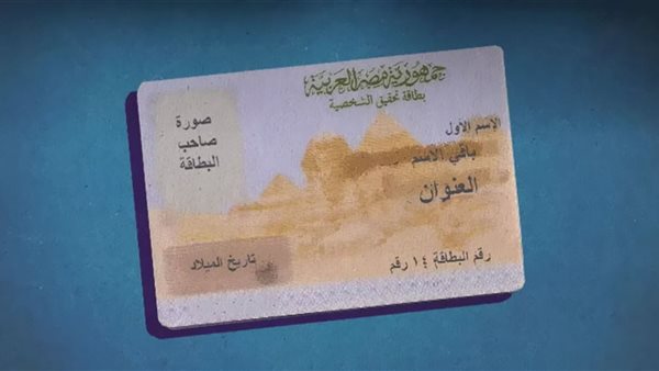 ما هو رقم المصنع بالبطاقة الشخصية