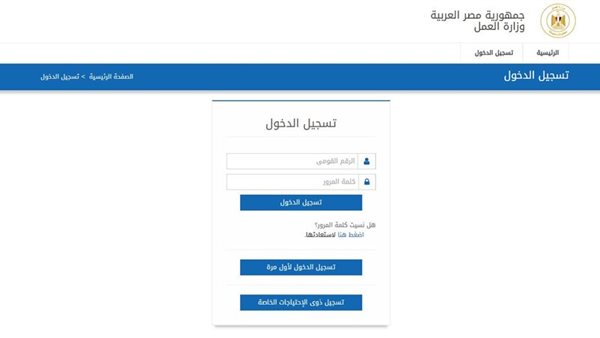 رابط التسجيل في منحة العمالة غير المنتظمة 2025 الخاصة بشهر 