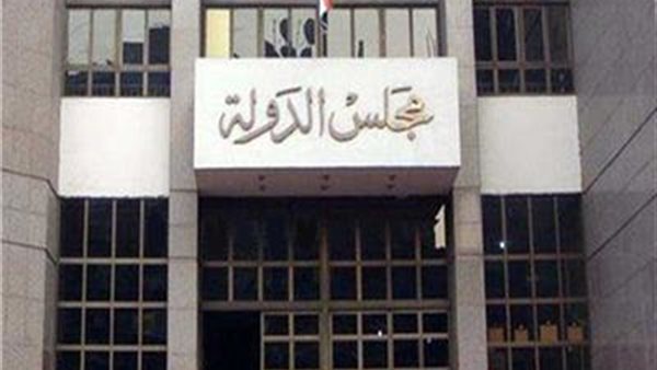 مجلس الدولة يمنح مدير عام 200 جنيه لحصوله على  الدكتوراه