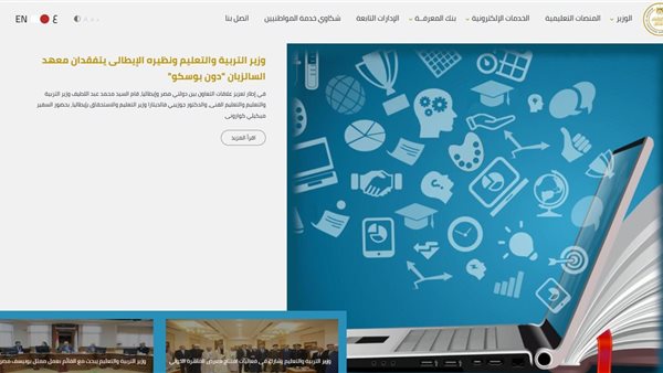 رابط التقييمات الاسبوعية للصف الثاني الاعدادي الترم الثاني