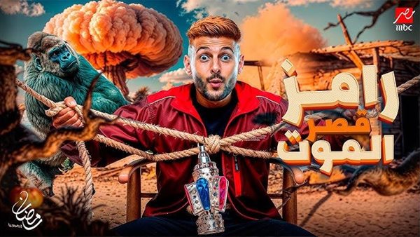 ضحايا رامز جلال في رمضان 2025