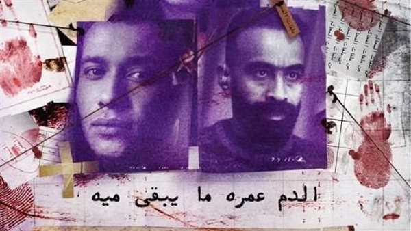 مسلسل ساعته وتاريخه الحلقه 11 القصة الحقيقية