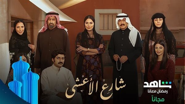 مسلسلات رمضان 2025 الخليجية