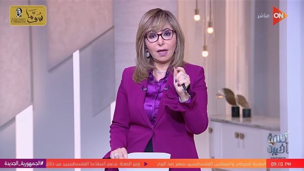 الإعلامية لميس الحديدي