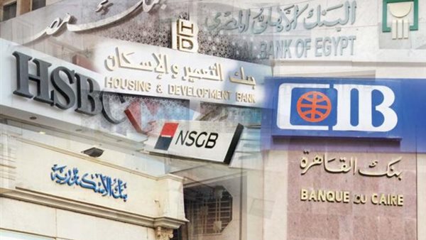 مواعيد عمل البنوك في مصر خلال شهر رمضان 2025