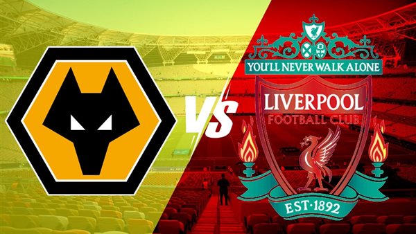 موعد مباراة ليفربول وولفرهامبتون والقنوات الناقلة بالدوري ال