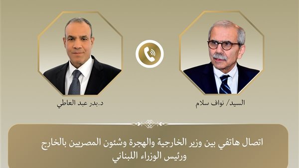 وزير الخارجية ورئيس وزراء لبنان