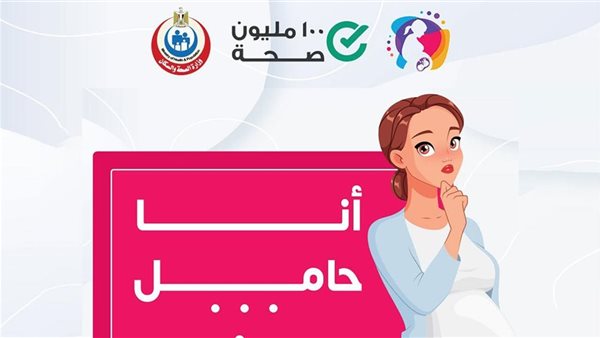 مبادرة الأم والجنين