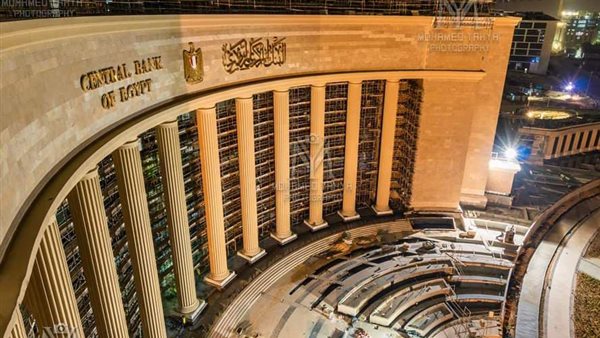 توقعات قرار البنك المركزي المصري في اجتماعه القادم