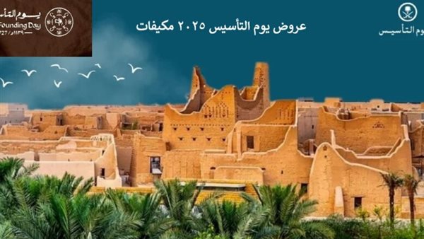 عروض يوم التأسيس 2025 مكيفات سبليت