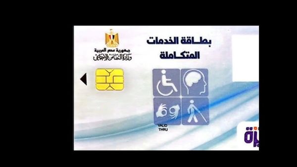 الاستعلام عن الأسماء الجدد في تكافل وكرامة 2025