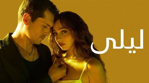 مسلسل ليلى الحلقة 22