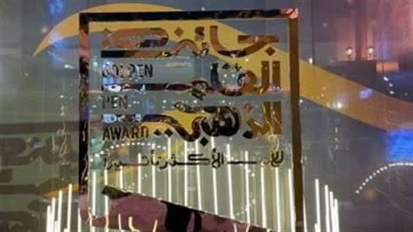 الفائزين بجائزة القلم الذهبي