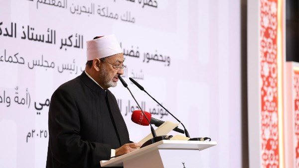 شيخ الأزهر في مؤتمر الحوار الإسلامي بالبحرين 