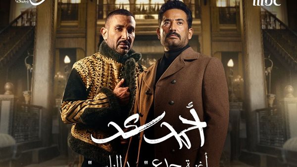 مسلسل سيد الناس الحلقه الاولى 