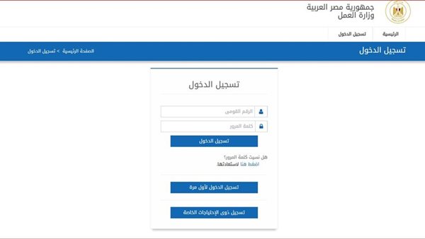 تسجيل العمالة الغير منتظمة 1000 جنيه 