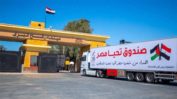 إرسال المساعدات الإنسانية لغزة عبر معبر رفح