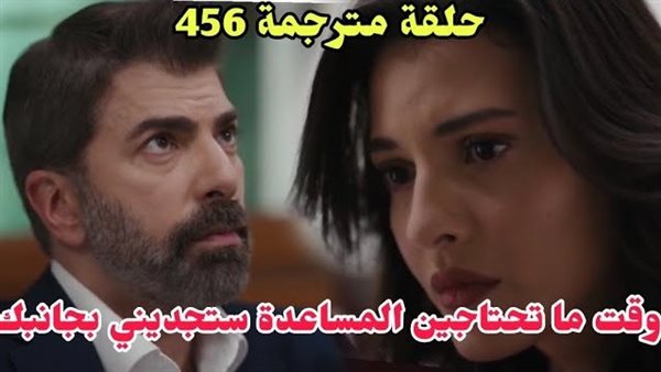 مسلسل الاسيرة الحلقة 456 مترجمة