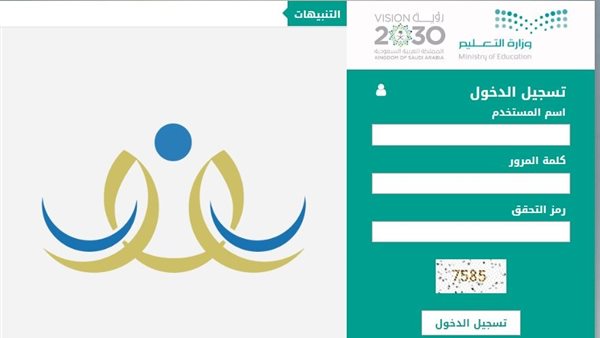 طريقة الاستعلام عن نتائج الطلاب في نظام نور