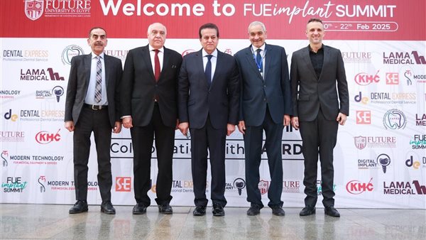 وزير الصحة يفتتح مؤتمر قمة زراعة الأسنان