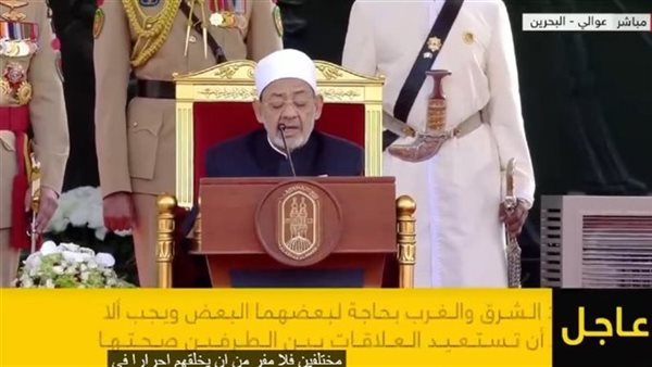  الدكتور أحمد الطيب شيخ الأزهر الشريف
