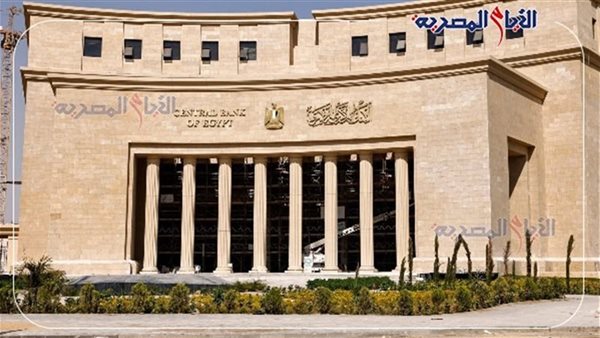 نتيجة اجتماع البنك المركزي اليوم الخميس