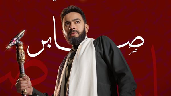 مسلسل المداح الجزء الخامس الحلقه الاولى كامله 