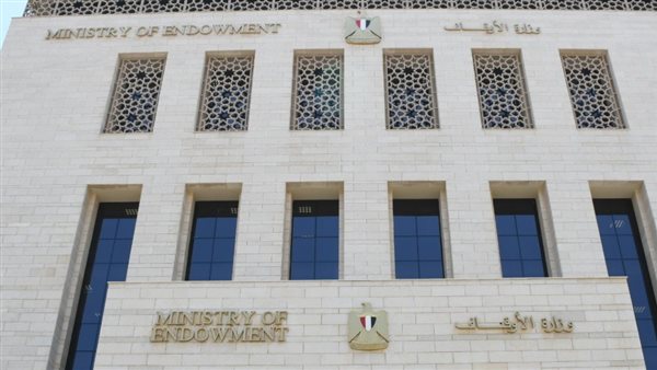وزارة الأوقاف
