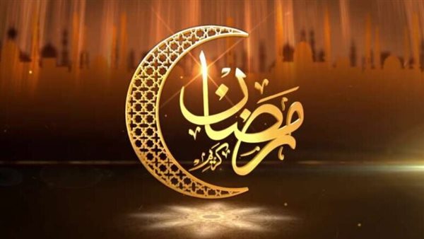 دعاء دخول رمضان 2025 .. اللهم لا تخرجنا منه إلا وقد غفرت ذنو
