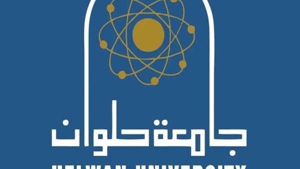 حقيقة تغيير اسم جامعة حلوان لـ العاصمة