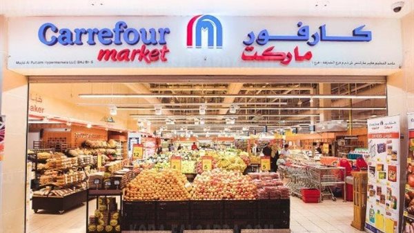 عروض كارفور 2025