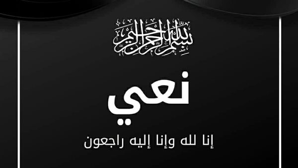تعزية