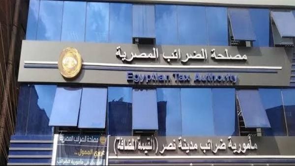 رابط تقديم الاقرار الضريبى 2025