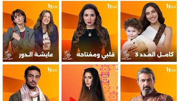 مسلسلات رمضان 2025 مصر 