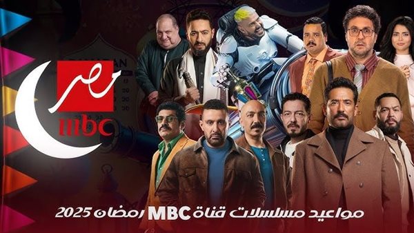تردد قناة mbc مصر دراما نايل سات