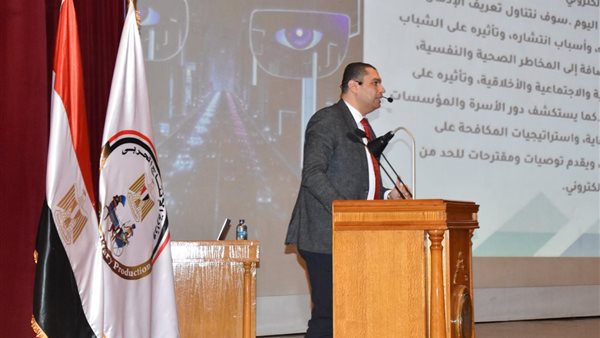 ندوة المخدرات الرقمية وأثرها علي الاقتصاد والثورة الصناعية