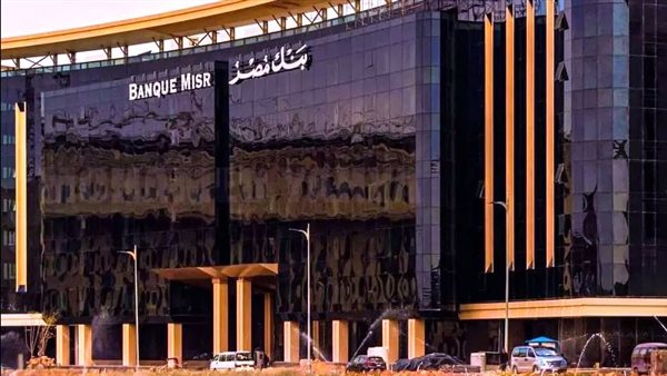 شهاده يوماتي بنك مصر 2025