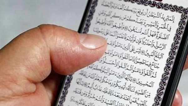 هل يجوز للمرأة الحائض قراءة القرآن من الهاتف