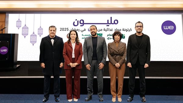 WE توقع بروتوكول تعاون مع كبرى مؤسسات المجتمع المدني