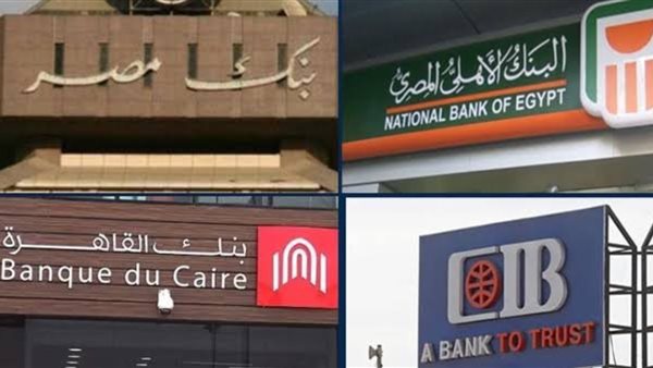 مواعيد عمل البنوك في رمضان 2025 