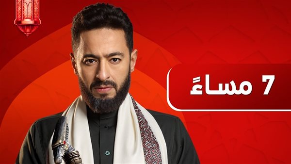 مسلسل المداح الجزء الخامس الحلقه الاولى كامله