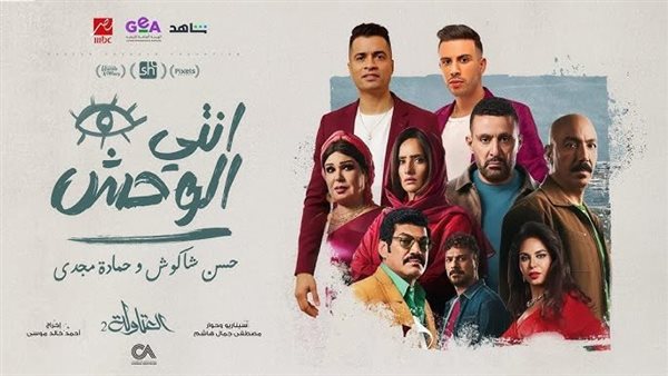 اغنية انتي الوحش اللي مبيريحش