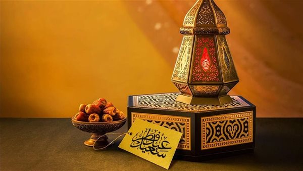 موعد عيد الفطر المبارك 2025