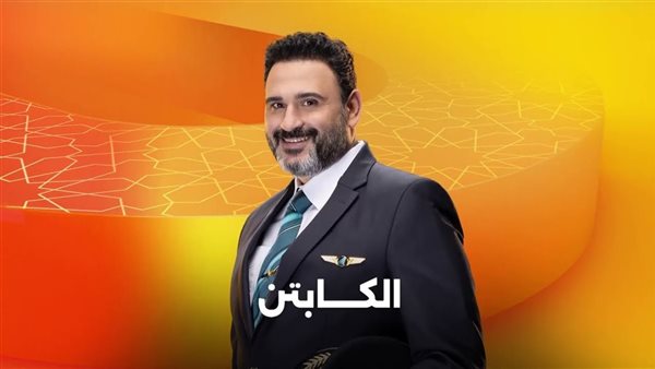 مسلسل الكابتن أكرم حسني