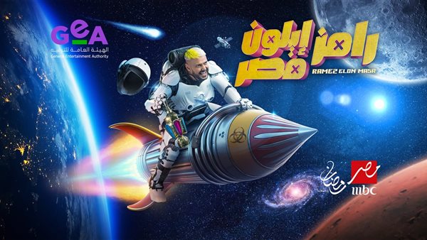 حلقة رامز جلال مع زينة: جاية لبسة بلدلة عبد العال