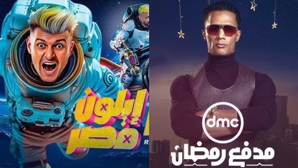  محمد رمضان يدافع عن برنامج رامز إيلون مصر 