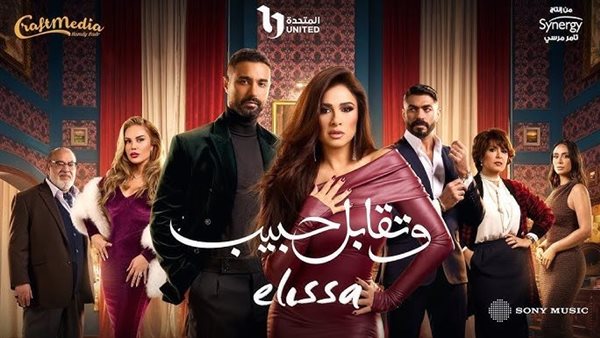 عمرو محمود ياسين يروج لحلقة وتقابل حبيب
