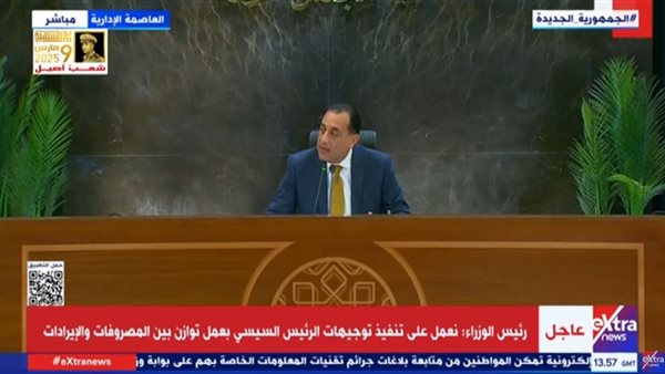 الدكتور مصطفى مدبولي، رئيس الوزراء