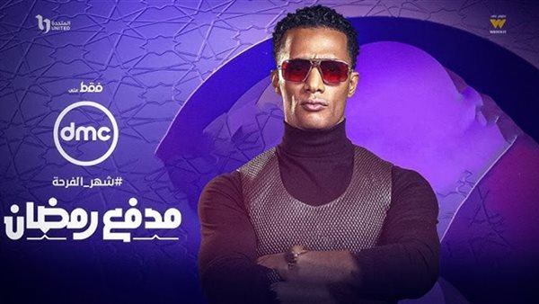 حل مسابقة برنامج محمد رمضان مدفع رمضان الحلقة 5