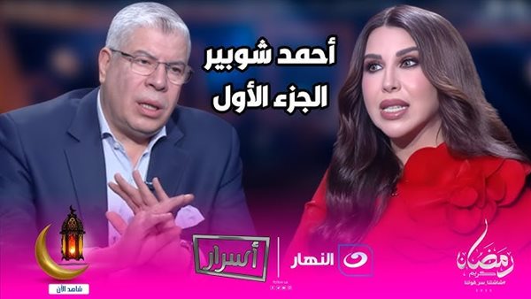 حلقة شوبير مع أميرة بدر